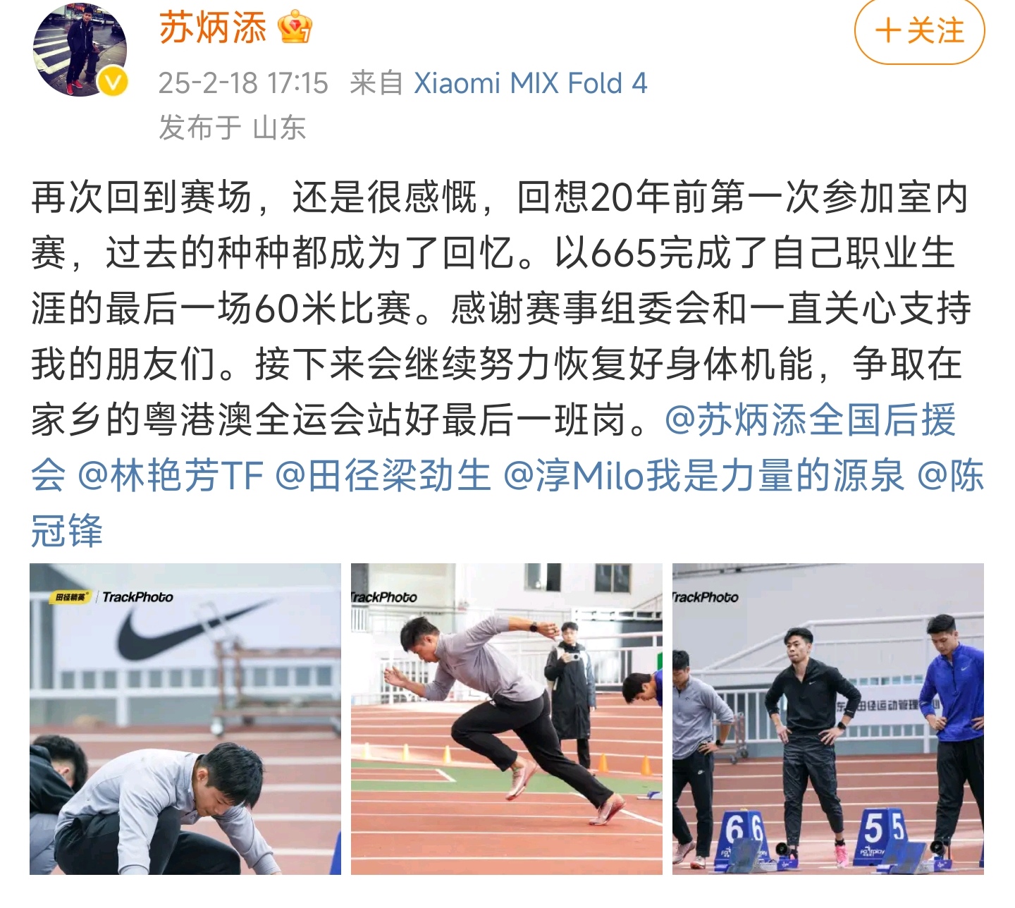 爱游戏ayx官网平台-苏炳添赛后接受采访:F1车队是我最难对付的对手